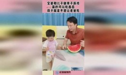 吃瓜父亲和儿子,吃瓜父亲与儿子的温馨日常
