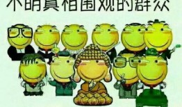 吃瓜群众欢呼的声音