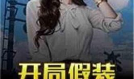 吃瓜成神豪小说