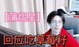 三谋吃瓜直播,揭秘娱乐圈幕后故事