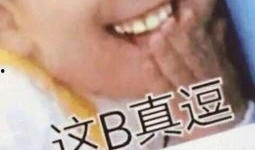 你tm吃我瓜,网络热词背后的故事与影响