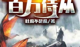 团长开局吃瓜小说,团长的开局吃瓜传奇