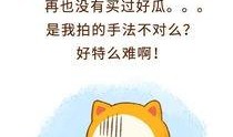 拒绝吃瓜图,聚焦自我成长