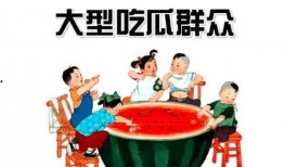 吃瓜群众免费全集,揭秘娱乐圈幕后真相