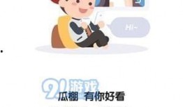 猴吃瓜文案视频软件,趣味横生的短视频软件，带你领略欢乐时光